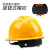 山都澳玻璃钢安全帽 工人施工可印字D985 黄色