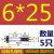 8.8级铰制孔螺丝GB27绞制孔螺栓外六角塞打定位 M6M8M10M16M20M36 M6*25（数量5只）