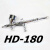 战舵（ZHANDUO）HD-180喷笔 双动外调0.2mm精密喷嘴 高达模型上色彩绘喷漆枪OEM HD-180喷笔(0.2)