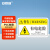 安赛瑞 机械设备安全标识牌 PVC警示贴安全安全警示标签 8×5cm 有电危险 1H03019