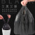 手提式超垃圾圾袋大号黑色背心办公室商用实惠装厨房塑料  加厚 常规型常用32*5230