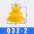 工业真空吸盘吸鸡蛋 球型专用真空吸盘吸嘴硅胶耐高温气动 Q32-2硅胶 【2只价格】