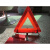 定制 车辆安全三角反光停车位警示牌汽车用危险故障车载小车折叠