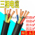 日曌电缆电线RVV三相四线3 4 5芯1.5/2.5/4/6/10/16平方纯铜芯软电线 3芯1平方1米(10米起拍发货）