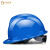HKFZ欧式安全帽工地男国标abs施工建筑工程防护头盔透气领导白色定制 国标V型升级加厚-蓝色（旋钮）