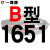 京京 定制适用硬线三角带传动带B1651到2900/1676/1700/1702/1727/1750 黑色金 牌B1651 Li