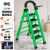 室内用的梯子可折叠靠墙楼梯稳耐阁楼专用轻铝合金结实人字梯 绿色加厚五步 送具架和备用套