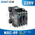 正泰（CHNT）NXC-09 220V 交流接触器 昆仑系列接触器 