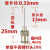 定制25mm长度28不锈钢针头 点胶针头 滴胶针筒 卡口注胶针管点胶工具 28G