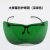 鑫洛芙电焊防护眼镜大视野大镜片焊工护目镜焊接专用眼镜防强光飞溅 宽屏防护大视野眼镜(深绿色)