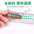福奥森 食品级PVC钢丝管软管透明水管耐高压塑料管加厚软管不含塑化剂 内径25mm 加厚款 壁厚4mm
