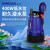 美达斯低吸潜水泵假山雨水泵喷泉景观循环泵小型排水泵抽水机 400W潜水循环泵