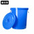 康丽雅 K-0309 大号圆形塑料水桶 物业储水桶工业收纳桶清洁桶垃圾桶 100L带盖白色