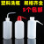 塑料洗瓶 弯头冲洗瓶 清洗瓶 吹气瓶250ml 500ml 1000ml 塑料挤瓶 红头洗瓶1000ML