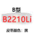 适用三角皮带B型B2083/B3505/B2100/B2210/B2500传动带输送带风机皮带 高品质B2210Li