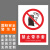 新国标安全警示牌禁止警告标识定制 BL30-2 禁止带手套 铝板反光30*40cm