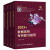 王道考研2023计算机数据结构408教材全套王道计算机专业基础综合组成原理操作系统408考研资料复习与指导