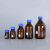 棕色透明蓝盖试剂瓶玻璃化工样品瓶带刻度广口密封药剂瓶耐腐蚀垫 棕色250ml蓝盖硅胶圈