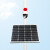 太阳能监控套装 SH-503C-50瓦14AH锂电池