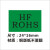 rohs标签2.0环保贴纸HF不干胶绿色reach标签自粘圆形通用带字X 浅ROHS HF 长方形 24*16mm 242贴