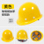 鹿色玻璃钢安全帽工地男施工建筑工程国标加厚透气领导头盔印字 玻璃钢加厚款按钮黄色