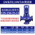 GW立式管道离心泵380V无堵塞排污泵工业冷却塔增压污水泵抽粪泥浆 11KW (口径125-200)