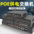 ABDT poe供电交换机监控4口5口6口8口10口12口16口24口千兆/百兆p 百兆24口poe+2千兆网口320w机架