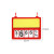 希万辉 挂式展示牌超市生鲜安全防水双面价格挂牌 【10个】红色22*17.8cm
