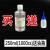 二甲基硅油实验室油浴配套用导热油5L500 1000CS粘度 耐高温甲基 250ml1000cs配油瓶