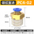 鸣驰 气动接头气管快插螺纹直通PC8-02 PC4-02气管4MM螺纹2分-50个 