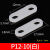 塑料电线压线片开关插座压线板拱形桥型固定器平面圆角线夹固定片 P20-18（100只）黑色