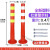 75CM塑料警示柱护栏杆安全隔离带反光警戒柱警示桩钢管防撞柱路障 超-70cm塑料-带螺丝