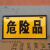 凹凸反光标识危险品危险化学品铝板油罐运输车警示牌标示标志牌牌 一片 尺寸16x30厘米