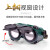 两用电焊眼镜焊工专用护目镜防打眼劳保氩弧焊防强光电弧防护眼镜 009自动变光+2保护片+送眼镜盒
