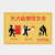 希万辉  火毯使用方法警示提示牌救援灭火 【03款PVC塑料板】 40*60cm