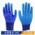 劳保手套加厚耐磨防滑工作钢筋工专用橡胶压纹工地干活 N-369蓝色 NL-369蓝纱(24双) L