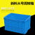 特大号塑料筐周转箱长方形工业加厚物流箱子带盖储物框收纳盒框子 392箱(外径450*340*200) 默认蓝色、外径尺寸长宽高顺序单