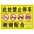 瀚时恒业 禁止停放电动车摩托自行车标识黄款（优质PVC塑料板）80x60cm