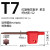t20螺丝刀 t型梅花扳手数控刀杆螺丝扳手T6T8T9T10T15T20T25T30内六角螺丝刀 旗型梅花扳手 T7(红色)
