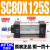 适用标准气缸大全SC80/100/125/160*100X50X75X250x300-S SC80x125-S带磁 原装