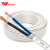 慧远电线电缆 护套线系列RVV 2芯4平方 电工电料圆软线软护套插座电源线100米（定制）