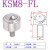 圆柱直筒精密型万向球KSM22-FL万向滚珠轴承螺杆重型牛眼轮实心 KSM15-FL(轴承钢