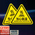 筑华工品 工厂危险警示贴注意安全标识牌pvc材质（10个）当心高温20*20cm 单位：包