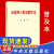 2021年新书 论坚持人民当家作主（小字本）重要文稿50篇 社会主义民主依法治国党建读物党政书籍 中央文献出版社