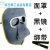 电焊专用面罩头戴式雅虎二保焊工具配件防护保护眼镜焊工遮光面罩 牛皮面具+黑色眼镜送绑带