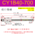CY1B无杆气缸气动磁偶式CY3B10/20/32/25/40LB小型长行程SMC型RMS CY1B40-700