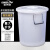 金诗洛 加厚塑料圆桶 白色280L带盖 大容量圆形收纳桶酒店厨房垃圾桶 KT-358
