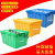 塑料周转箱带盖物流运输箱加厚物料箱框长方形斜插式收纳箱塑料箱 收纳整理箱 大号