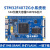 STM32F407ZGT6小板开发板核心板STM32F4嵌入式AR 焊排针+DAP下载器+2.8寸屏+LCD
