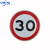 适用交通标志牌指示牌道路施工牌指引牌安全警示牌限高牌限速 80cm(上槽立柱安装2.0